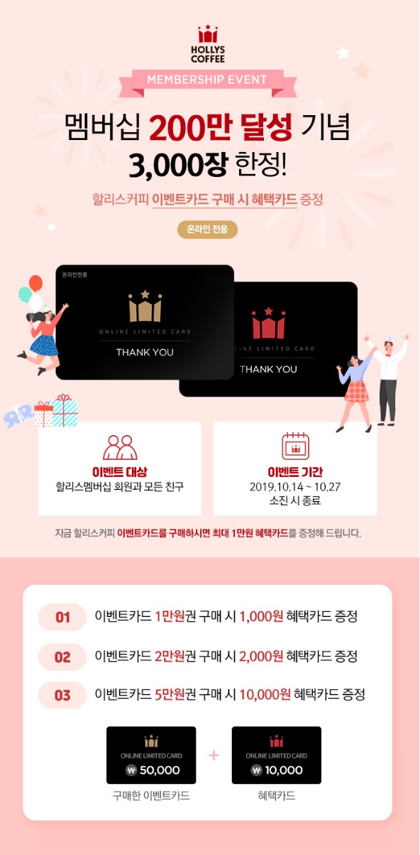 [할리스커피] 이벤트 이미지.jpg