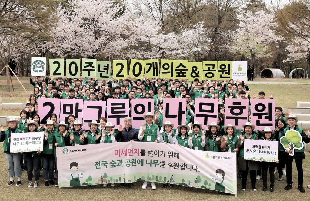 [20190410] 스타벅스 사진자료1_스타벅스, 개점20주년 기념해 전국20개 숲과 공원에 2만그루 나무 심기 후원.JPG