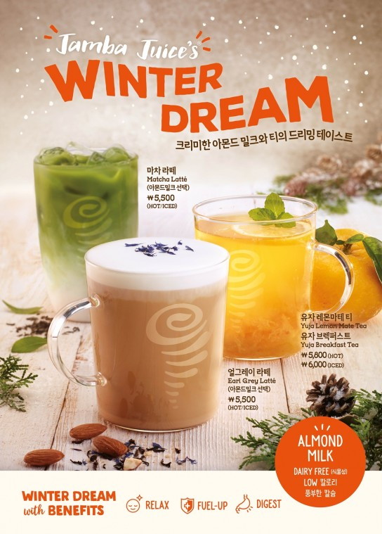 [SPC그룹 보도자료] 잠바주스, 겨울 시즌음료 4종 출시.jpg