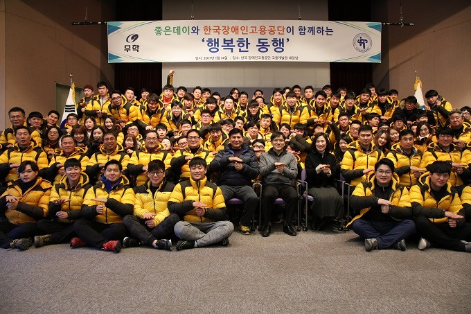 [이미지]무학 임직원, 장애인 인식 개선 ‘행복한 동행’ 교육 진행.JPG