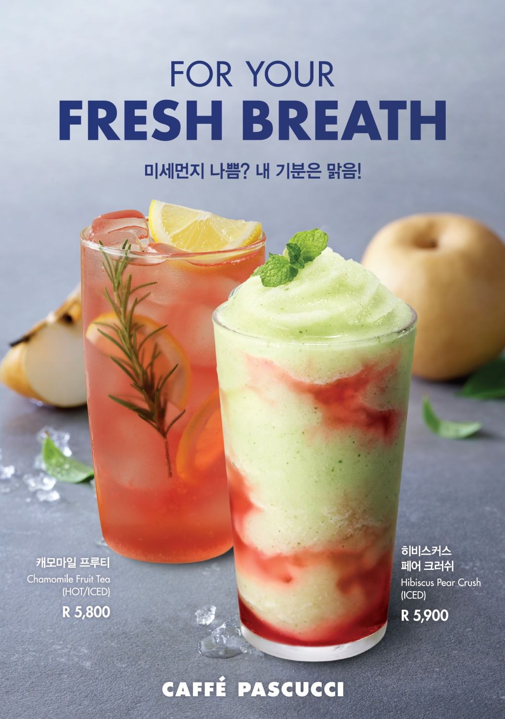 [SPC그룹] 파스쿠찌, 수분 보충을 위한 배 음료 2종 출시.jpg