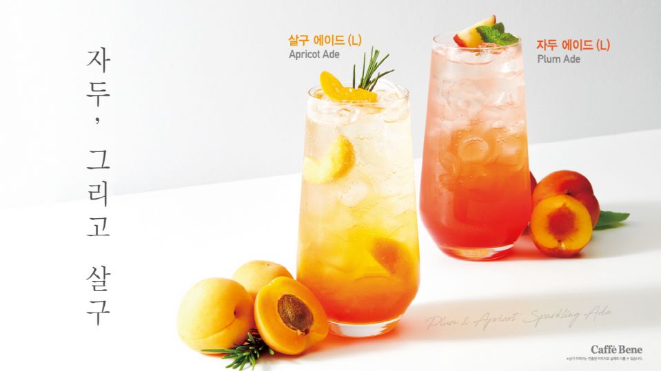 [카페베네 보도사진] 카페베네 ‘자두, 그리고 살구’ 콘셉트 포스터 이미지.jpg