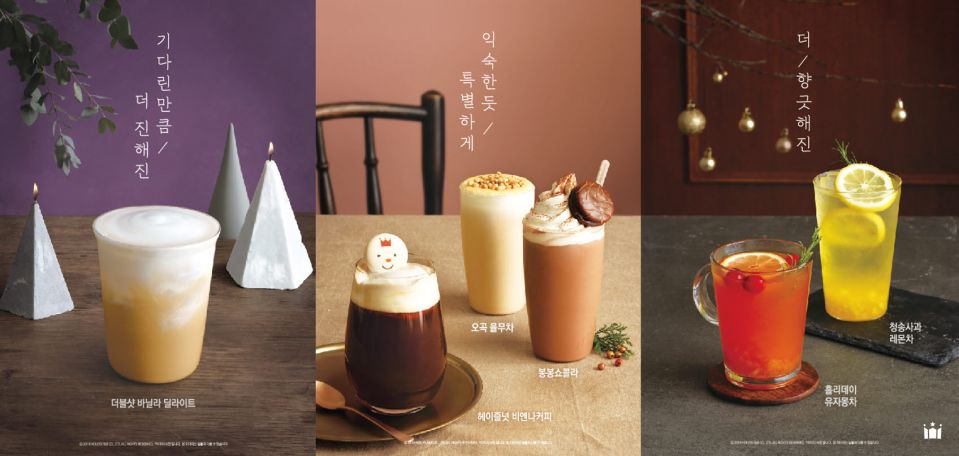 [이미지] 할리스커피 겨울 시즌 음료 이미지.jpg