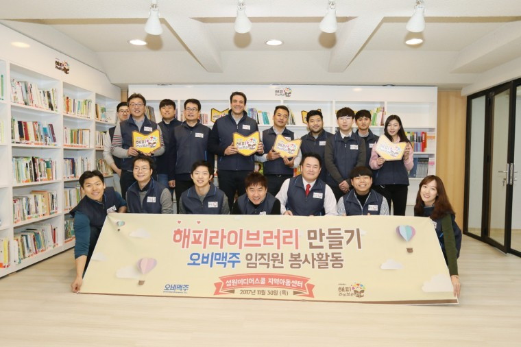 [이미지1] 오비맥주 행복도서관 봉사활동.jpg