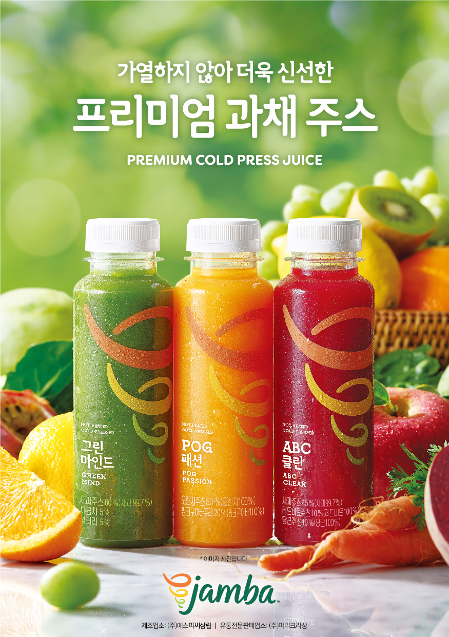[SPC그룹 보도자료] 잠바주스, 프리미엄 RTD 주스 출시.jpg