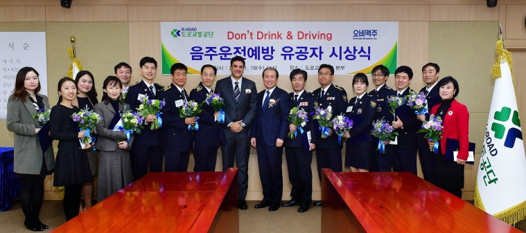 오비맥주, 도로교통공단과 음주운전 예방 유공자 시상식 개최 - 이미지1_오비맥주_음주운전예방 유공자 시상식 기념사진.jpg