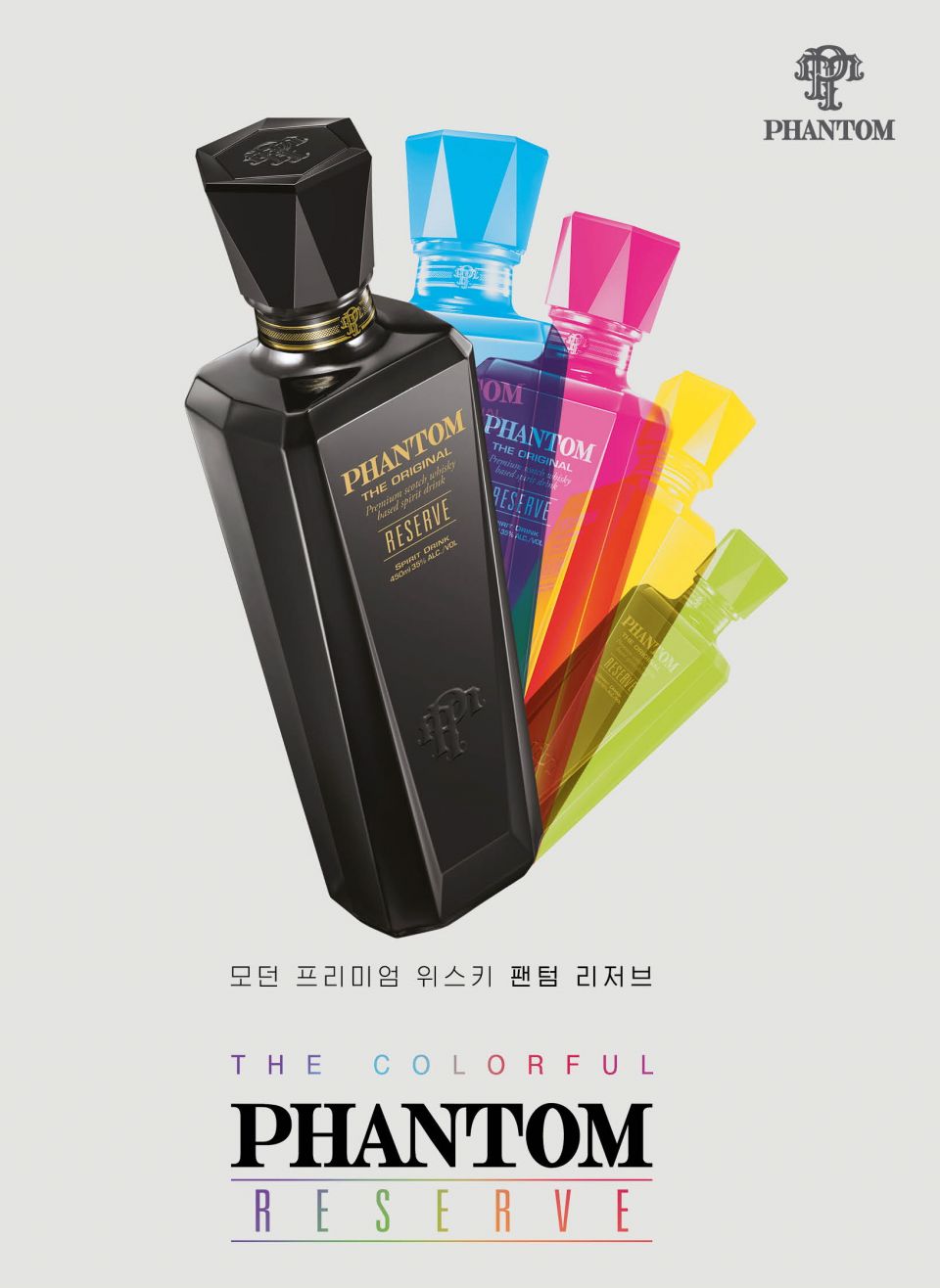 [사진3] 팬텀 리저브.jpg