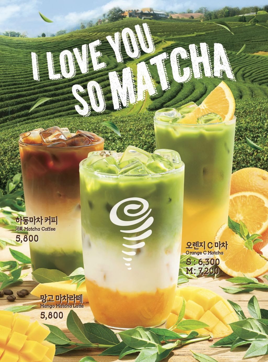 [SPC그룹 보도자료] 잠바주스, 봄 시즌 말차 활용 음료 6종 출시.jpg