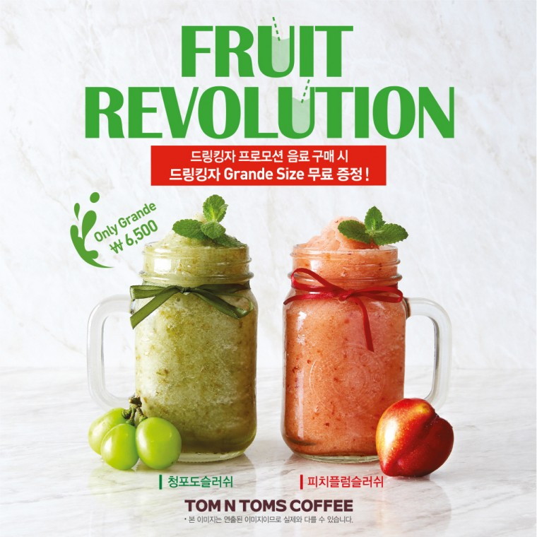 [사진]탐앤탐스, 여름 과일 슬러시 ‘프루츠 레볼루션’ 출시.jpg