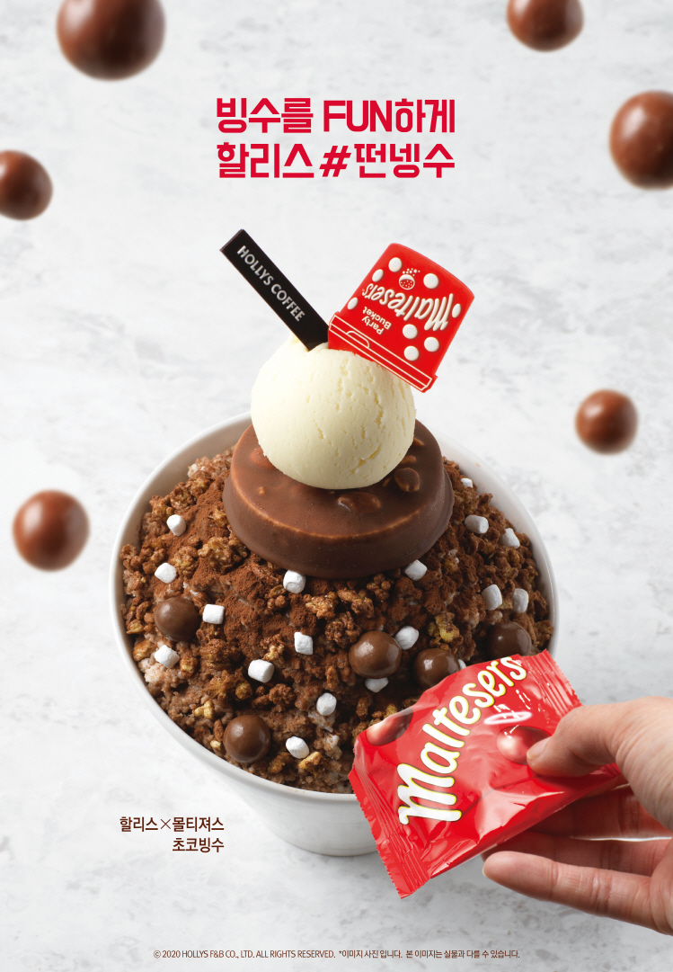 [이미지] 할리스X몰티져스� 초코빙수 메뉴 이미지.jpg