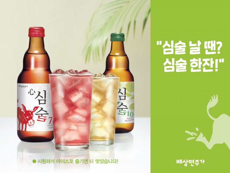 [배상면주가] 심술 제품 이미지.jpg