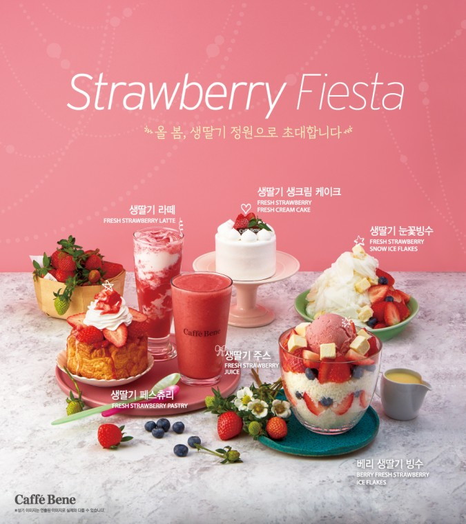 [카페베네 보도사진] 카페베네, 생딸기 듬뿍 담은 봄 시즌 메뉴 6종 출시.jpg
