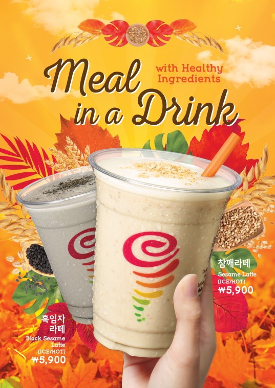 [SPC그룹 보도자료] 잠바주스, 드링커블 밀(Meal) 음료 3종 출시.jpg