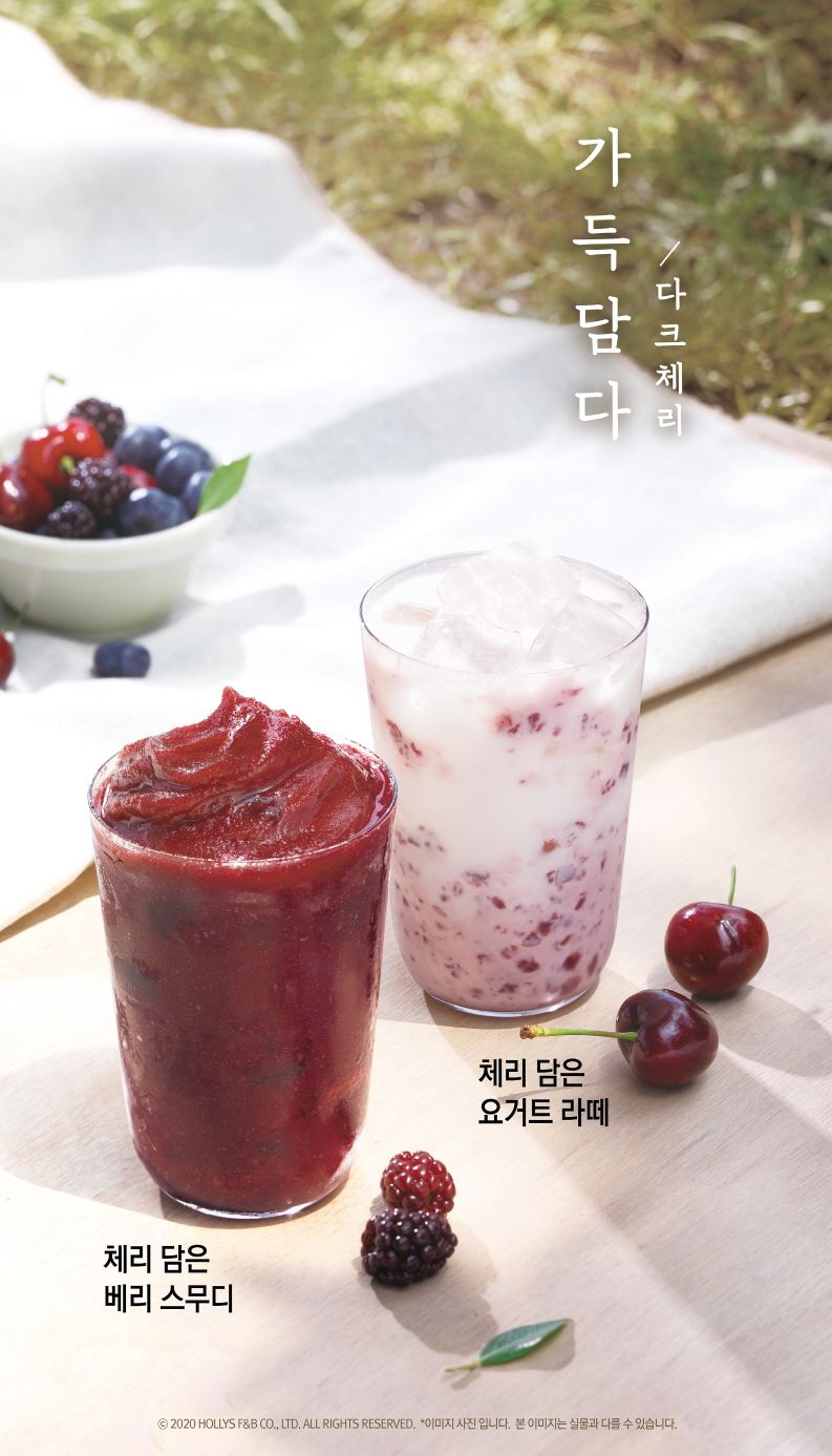 [이미지] 할리스커피 체리음료 2종 이미지.jpg