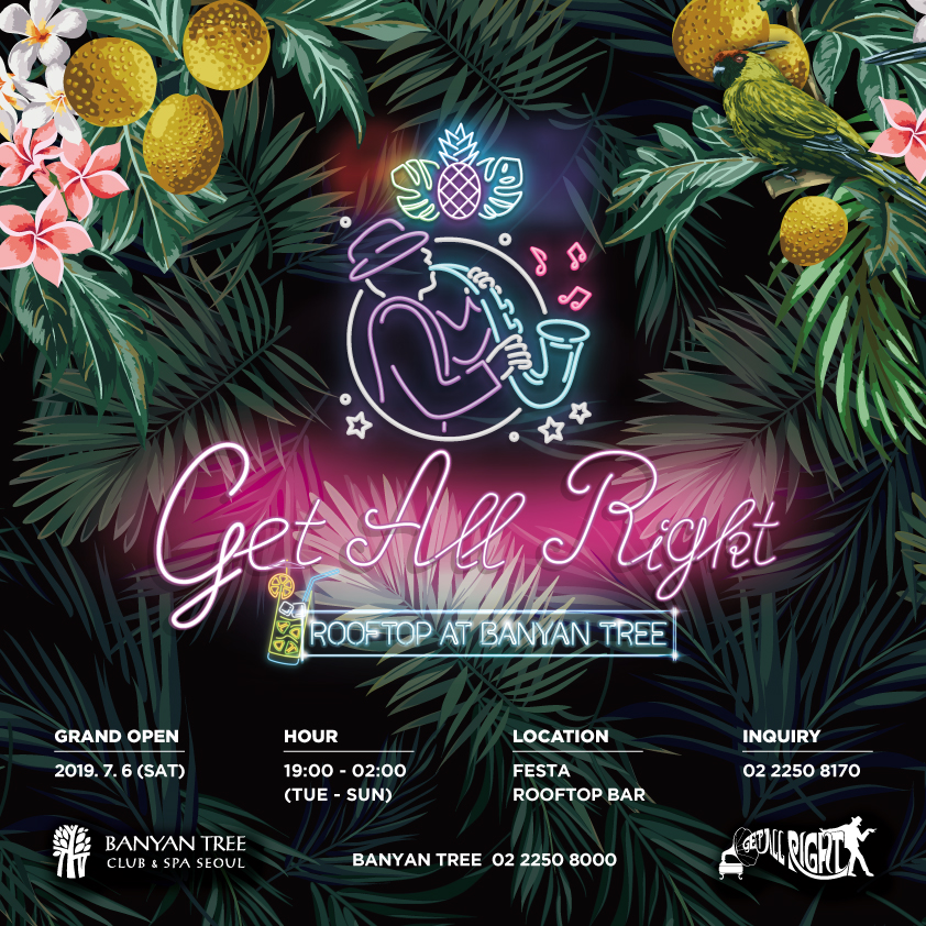 반얀트리 서울_겟올라잇 반얀트리 호텔점 오픈.jpg