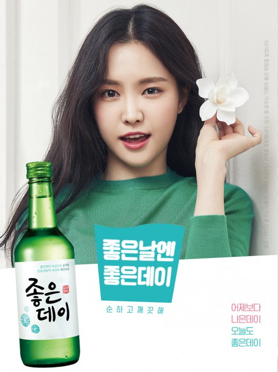 [이미지]좋은데이, 2018 새해덕담 병뚜껑 한정판 출시.jpg