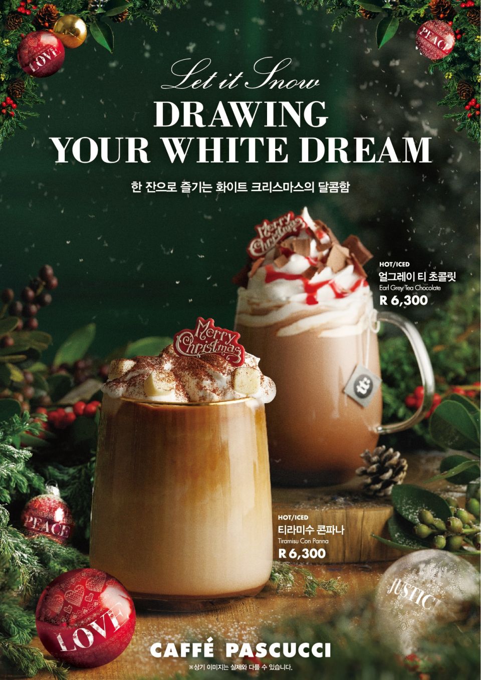 [SPC그룹 보도자료]파스쿠찌, 2019 크리스마스 시즌 신제품 출시.jpg