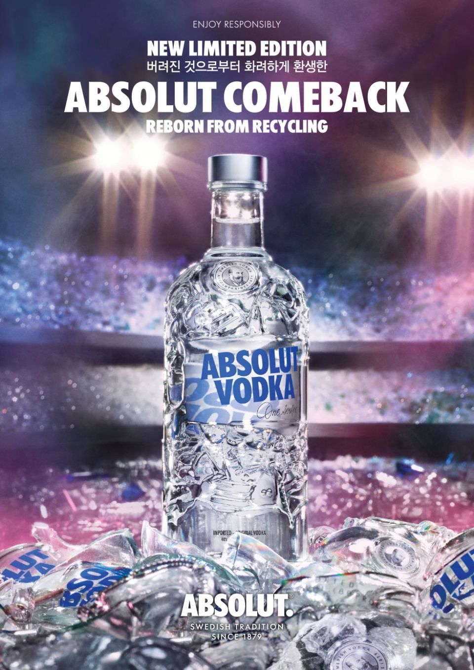 [ONPR] 앱솔루트_12월호 브랜드뉴스_앱솔루트 컴백 한정판 출시.jpg