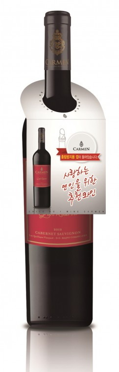 [롯데와인 사진자료] 카르멘 그란 리쎄르바 카버네 소비뇽(Carmen Gran Reserva Cabernet Sauvignon).jpg
