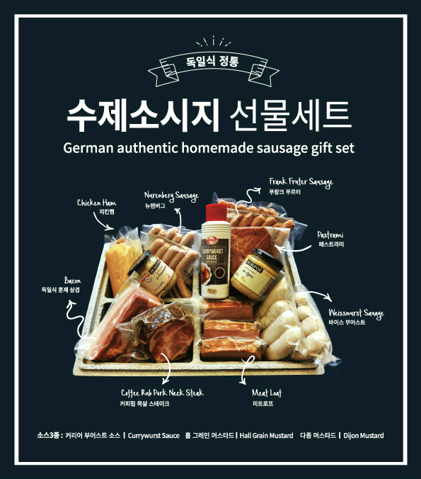 [그랜드 힐튼 서울] '델리 소시지 투 고'.jpg