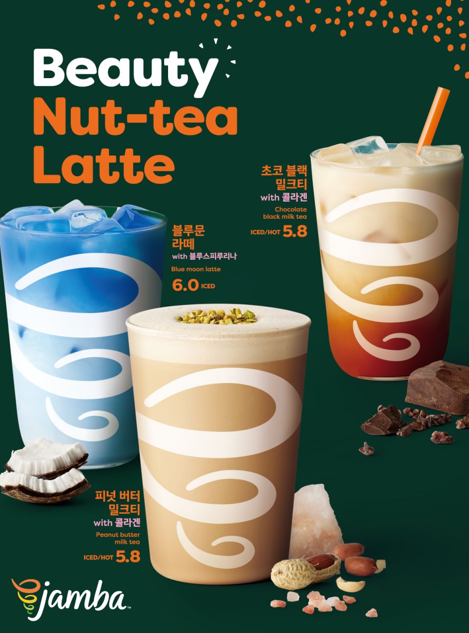 [SPC그룹 보도자료] 잠바주스, 가을 시즌 음료 4종 출시.jpg