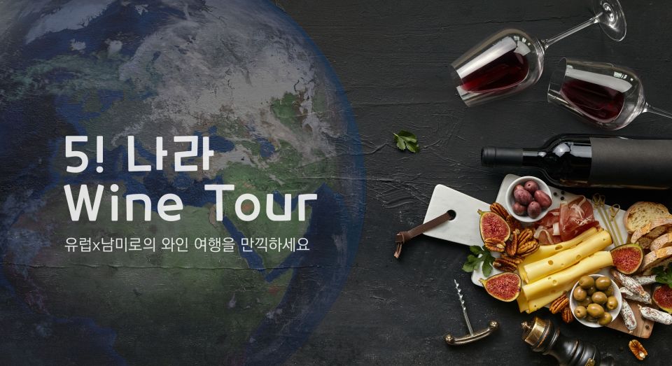 [이비스 앰배서더 서울 명동] 이비스 명동, 추석 맞이 ‘5! 나라 Wine Tour 패키지’ 선봬.jpg