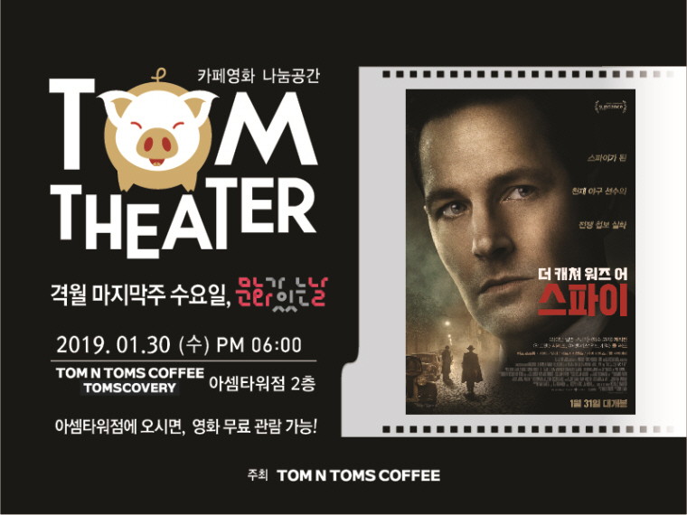 [사진]탐앤탐스, 제36회 탐시어터 개최.jpg