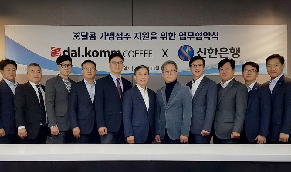 [이미지] 달콤커피X신한은행 업무협약식.jpg