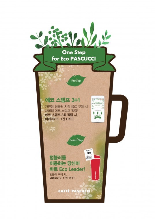 [SPC그룹 보도자료]SPC 그룹 파스쿠찌, 환경캠페인 진행.jpg