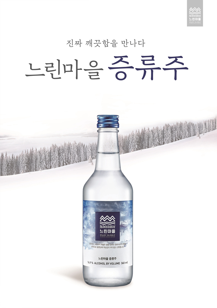 [배상면주가] 느린마을증류주 이미지.jpg