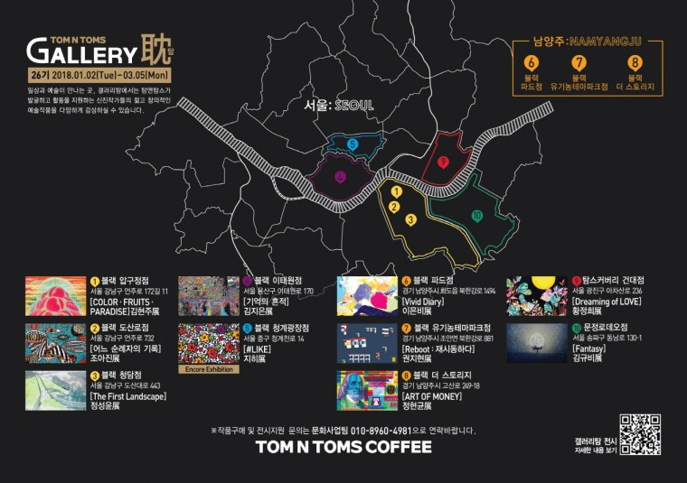 [사진2]제26차 갤러리탐 전시 MAP.jpg