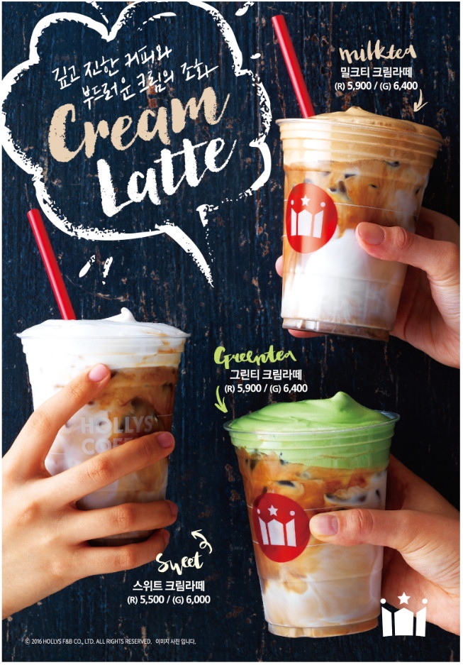 [할리스커피 이미지] 크림라떼 3종 포스터.jpg