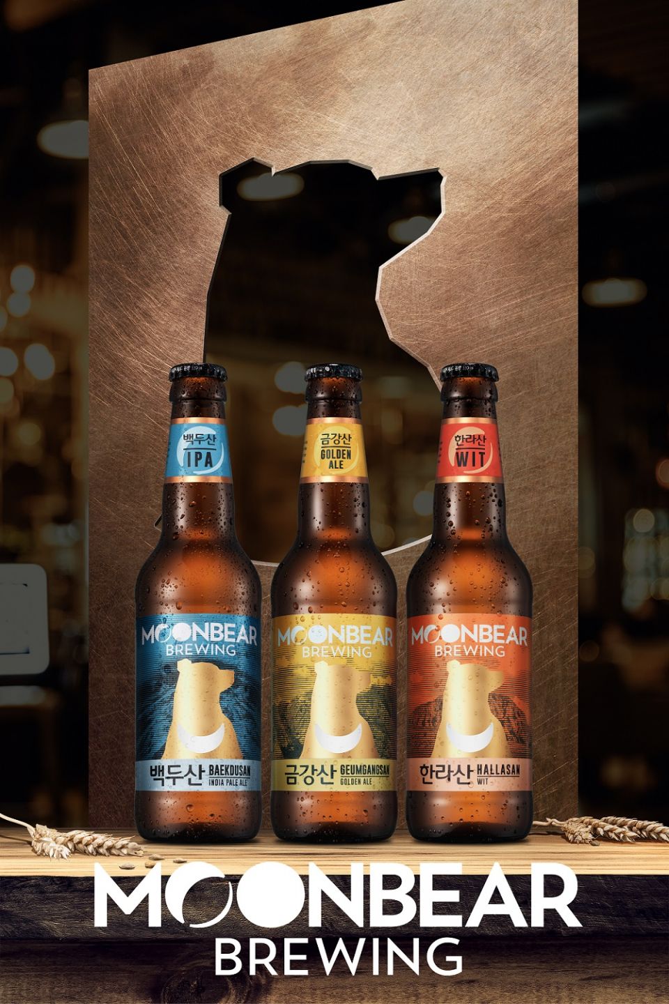 문베어브루잉, 국내 최초 에일의 나라 '영국' 수출_이미지1.jpg
