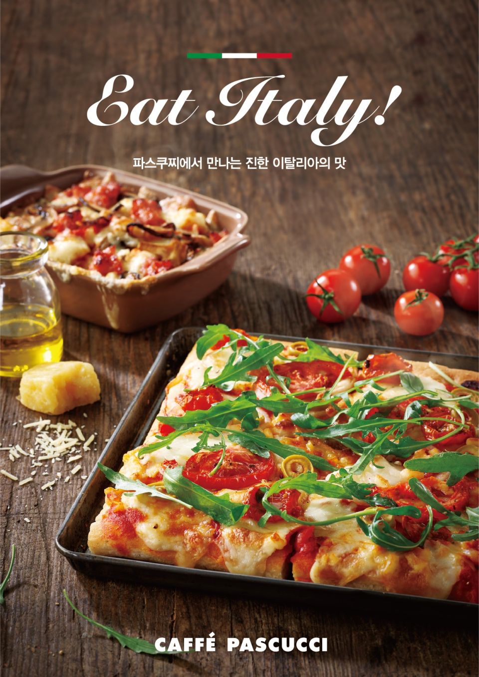 [SPC그룹 보도자료] 파스쿠찌, 이탈리안 판포카챠 출시기념 딜리버리 이벤트 진행.jpg