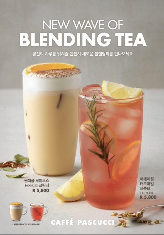 [SPC그룹 보도자료] SPC그룹 파스쿠찌, 블렌딩티 2종 출시.png
