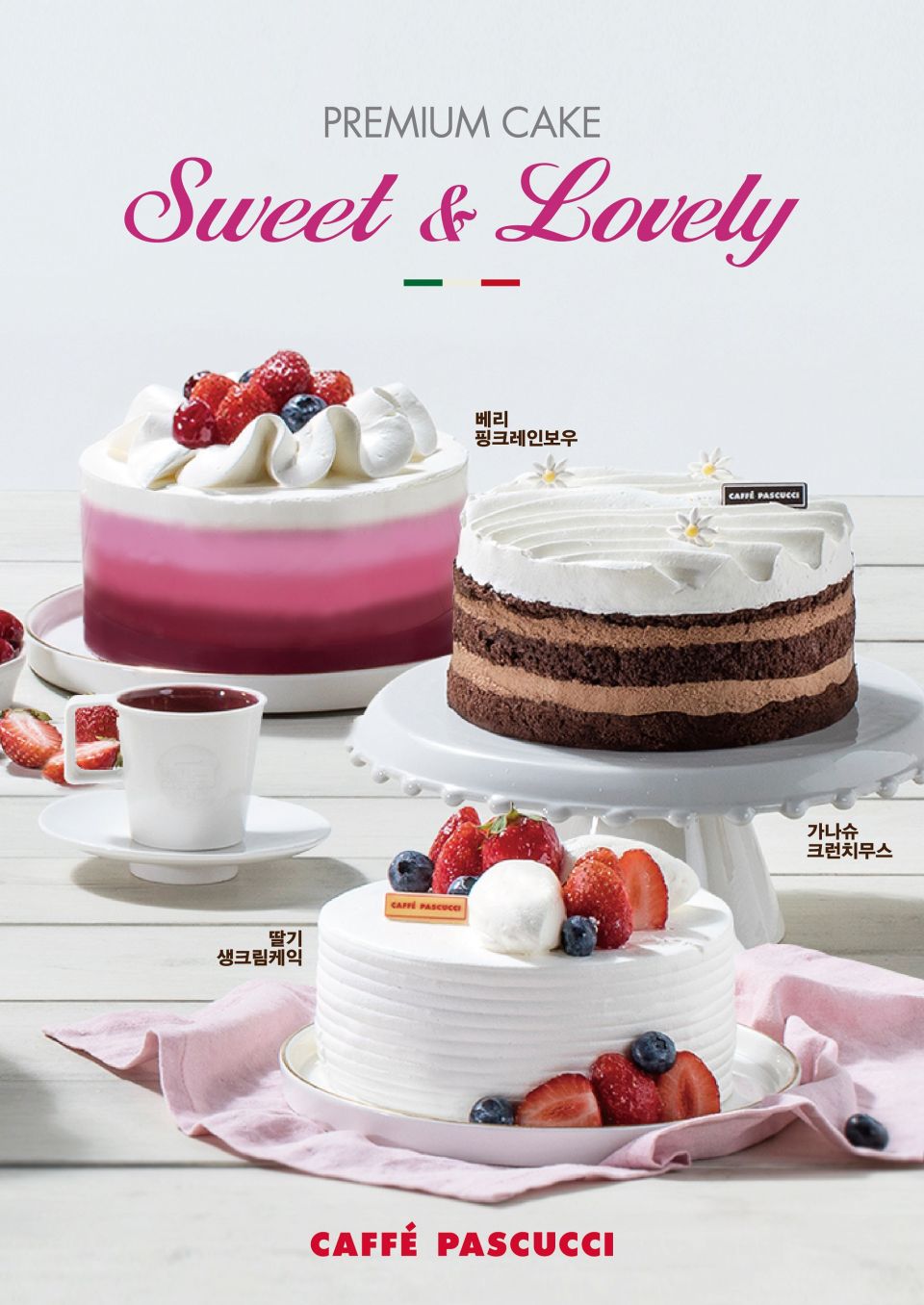 [SPC그룹 보도자료] 파스쿠찌, 홀 케이크 3종 출시.jpg