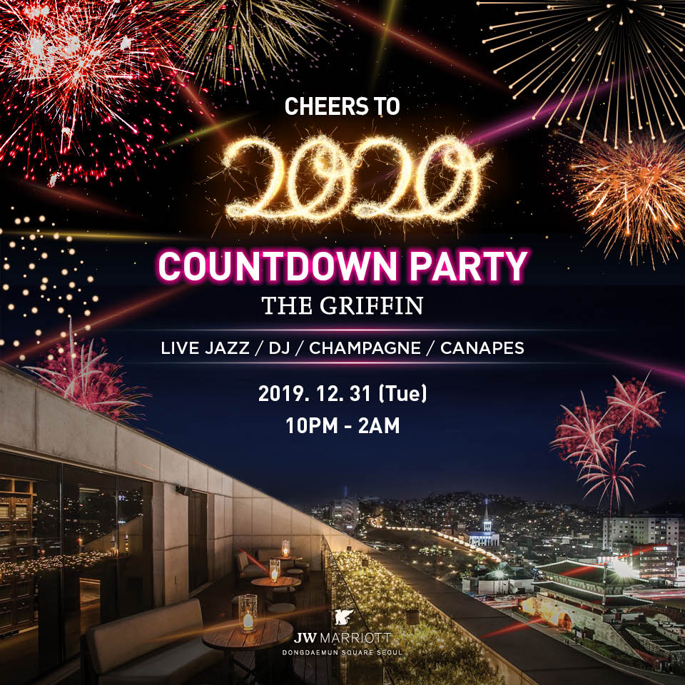 [JW 메리어트 동대문] 더 그리핀, 카운트 다운 파티 '치얼스 투 2020' 포스터.jpg