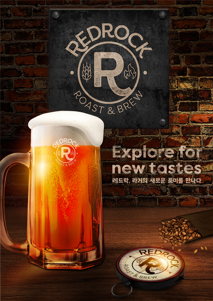 [사진자료] 레드락 생맥로드 프로모션 포스터.jpg