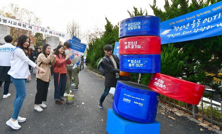 [이미지1] 오비맥주, “수능 끝나도 성인이 되기 전까지 술은 NO”.jpg