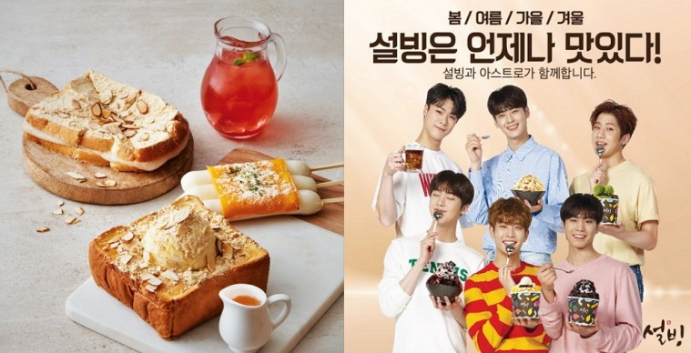 [설빙 기획자료] 시즌리스_1.jpg