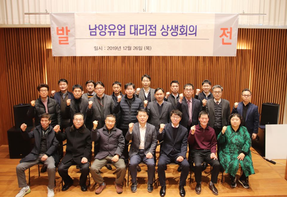 남양유업 대표이사 및 임직원, 대리점주들이 다같이 단체사진을 찍고 있는모습(첫째줄 가운데 이광범 대표이사).jpg