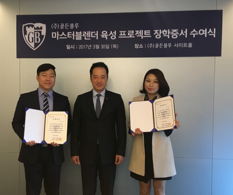 [사진1] ㈜골든블루 마스터블렌더 육성 프로젝트 장학증서 수여식.jpg