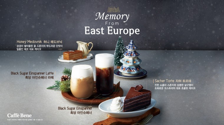 [카페베네 보도사진] 카페베네, 겨울 신메뉴 'The Memory' 4종 출시.jpg