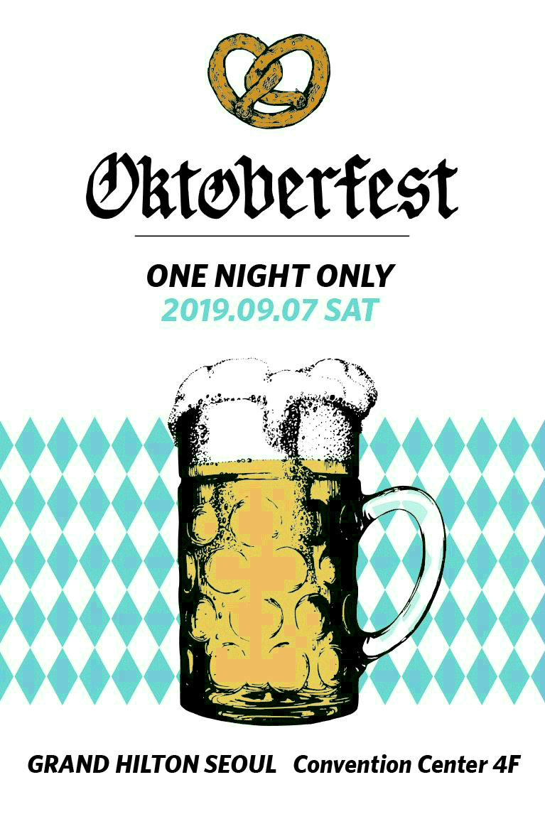 [그랜드 힐튼 서울] 옥토버페스트 전용 패키지.jpg