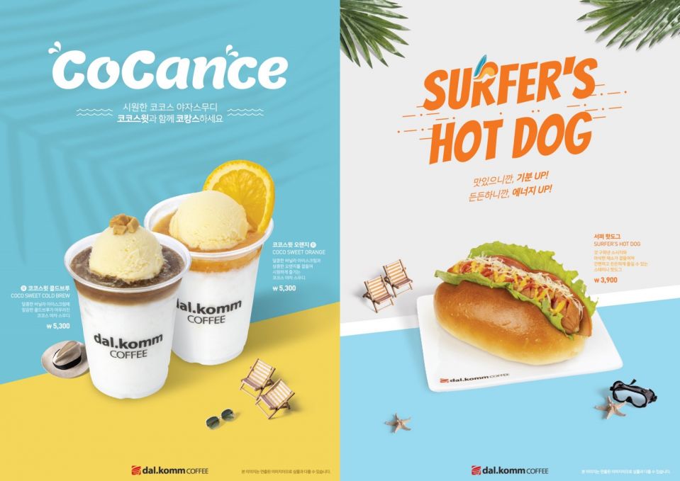 [이미지] 코코스윗 2종_서퍼핫도그 통합.jpg