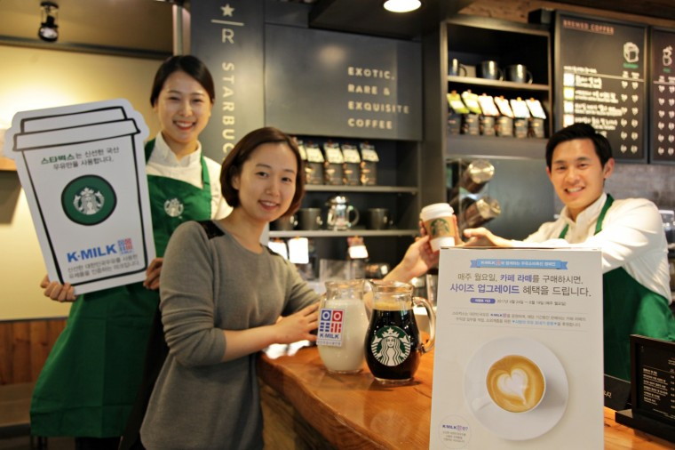 [20170423] 스타벅스 사진자료3_스타벅스, 국산우유 소비촉진 위한 2017 우유사랑라떼 캠페인 전개.JPG