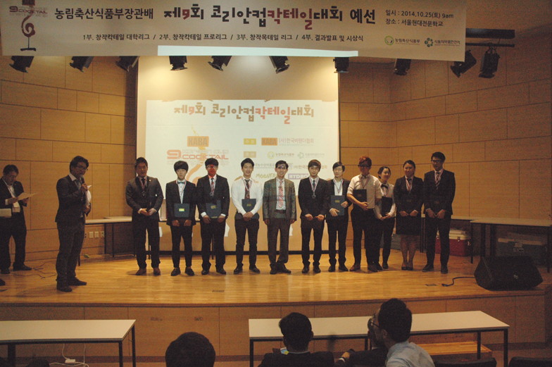 제 9회 코리안컵 칵테일대회 진행사진 - 시삭식3.jpg