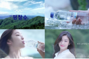 '강원평창수’, 순수함과 정직함의 가치로 7년 연속 김연아와 함께하다.