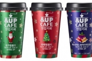일동후디스 ‘앤업카페 크리스마스 리미티드 에디션’ 출시