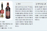 각 국가별 BEST 맥주